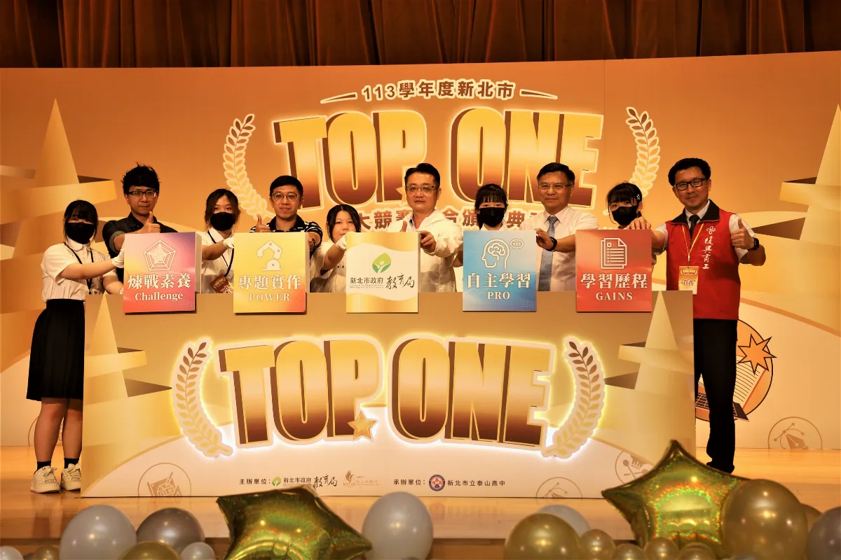 新北技職生四大競賽 助學生為升學做準備